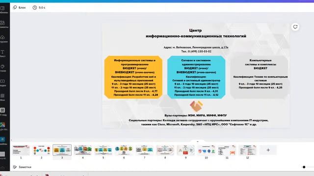 День открытых дверей в Центр информационно-коммуникационных технологий ГАПОУ КП №11 смотреть онлайн