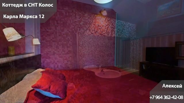 Коттедж в СНТ Колос смотреть онлайн