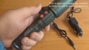 Мощный шокер в виде фонарика