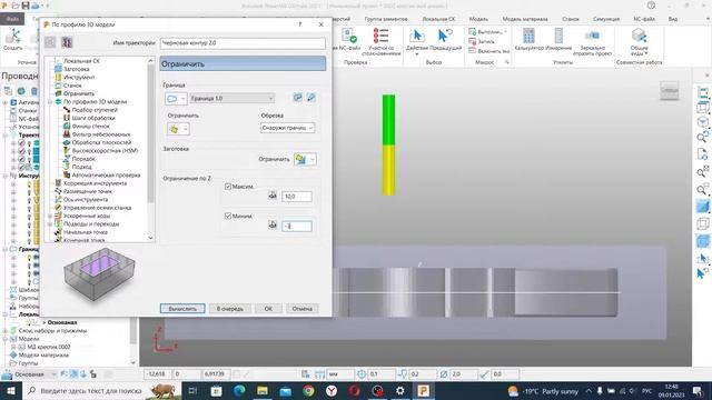 Часть 3. Создание управляющей программы в PowerMill для обработки деревянного крестика.