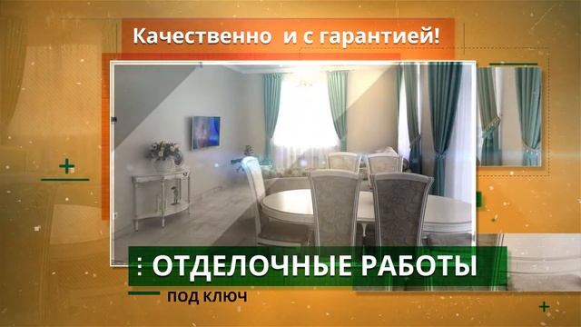 Строительство индивидуальных домов в Альметьевске. Реклама смотреть онлайн