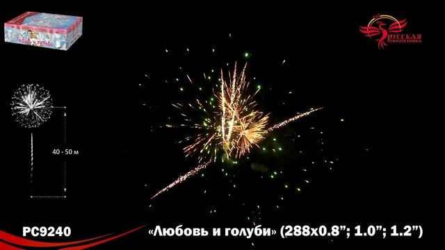 PC9240 смотреть онлайн