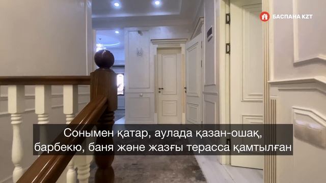 Мкр Қайтпас 1. 7 бөлмелі үй сатылады. 8775-608-0202 👉 @baspana_shanyrak 👈 Шымкент. БАСПАНА KZT