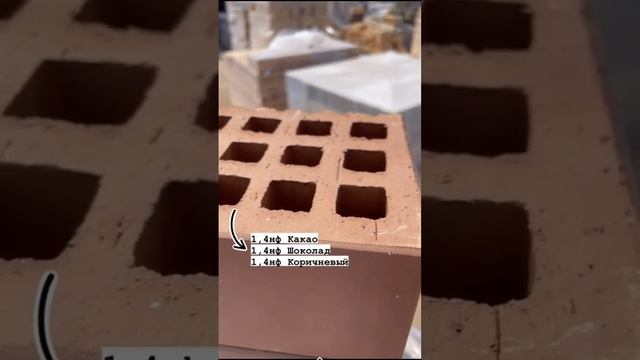 кирпич керамический шоколад коричневый кокао. #дом #кирпич #brick #cegla #ziegel #цемент #купить смотреть онлайн