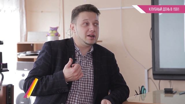 Клубный день 20.10.2018 смотреть онлайн