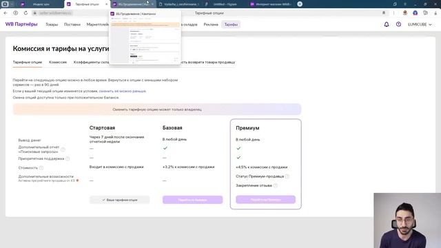 Как быстро и эффективно поднять рейтинг у товаров на WB смотреть онлайн