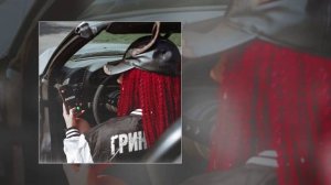 ГРИНДЕРС - Антон (Официальная премьера трека)