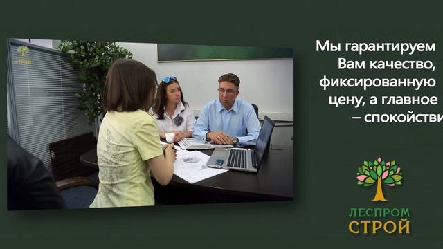 Проектирование и строительства дома с Леспром-Строй - это ПРОСТО! смотреть онлайн