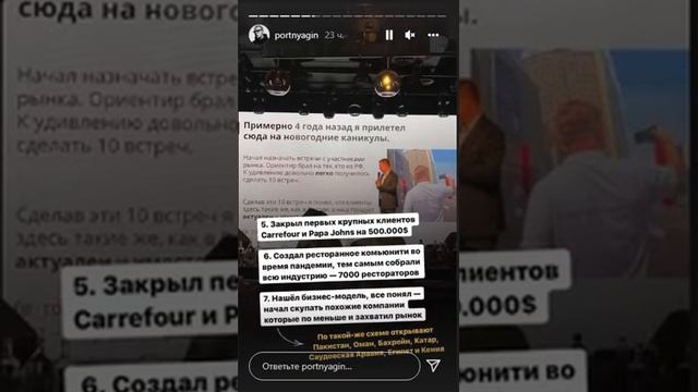 Дмитрий Портнягин клуб 500 в Instagram stories смотреть онлайн