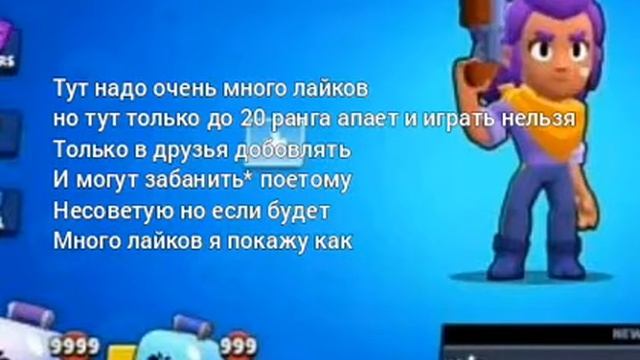 Как скачать читы на бравл старс смотреть онлайн
