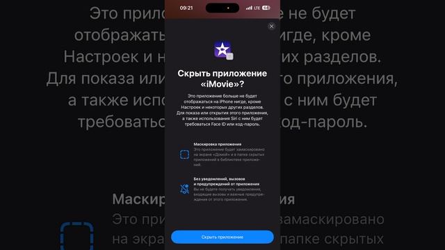Обновление iOS 18 : как скрыть приложения на iPhone. #iPhone смотреть онлайн