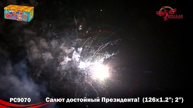 PC9070 смотреть онлайн