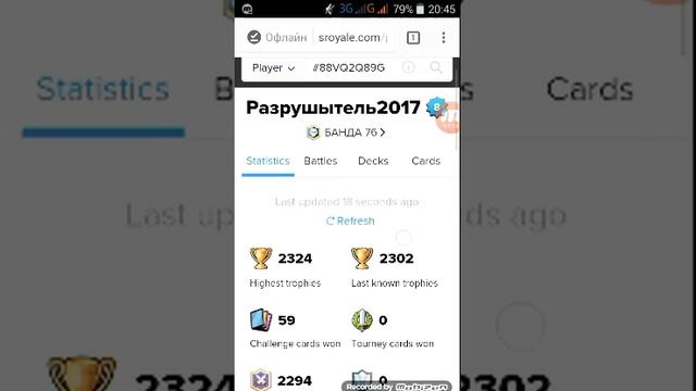 Как узнать какой тебе выпадет сундук в клеш рояль смотреть онлайн