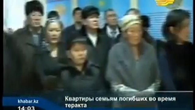 В Таразе вручили квартиры семьям погибших смотреть онлайн