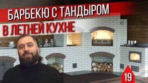 КАК ПОСТРОИТЬ БЕСЕДКУ С МАНГАЛОМ ИЗ КИРПИЧА своими руками, проект