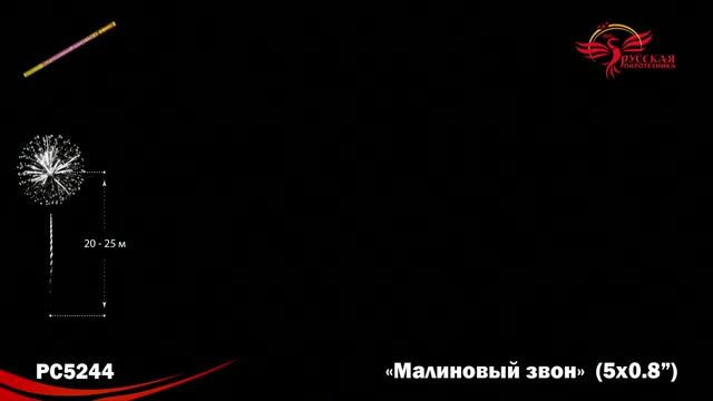 PC5244 смотреть онлайн