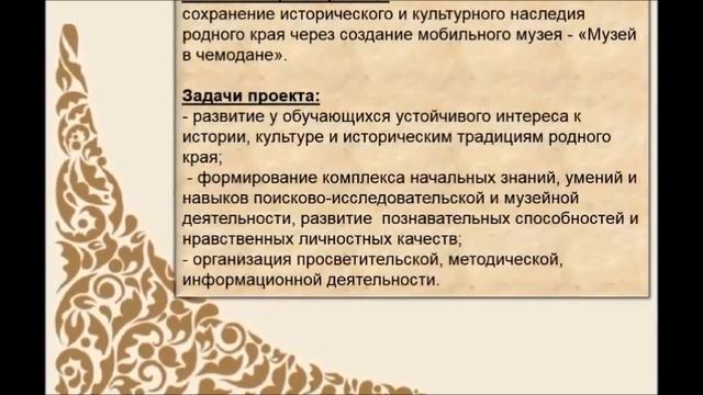 МБОУ Некрасовская СОШ смотреть онлайн