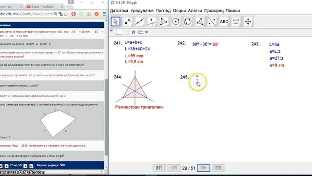 Matematika VI odd Eksterno testiranje 2015-2016 Prasanje:241- 250 смотреть онлайн