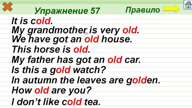 Упражнение 57. Буквосочетание old смотреть онлайн