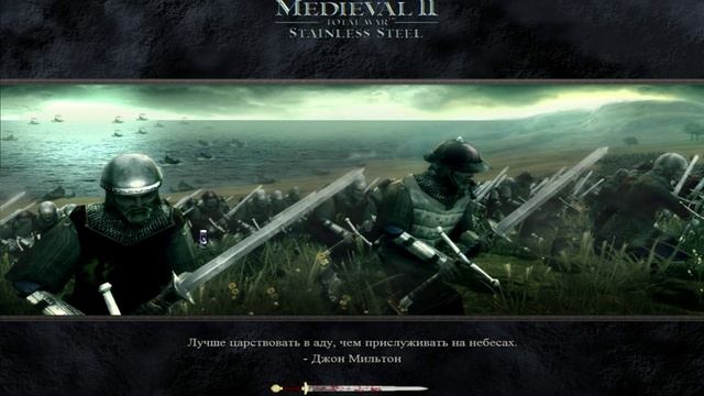 Medieval 2 stainless steel 6.4 ( Часть 5 ) смотреть онлайн