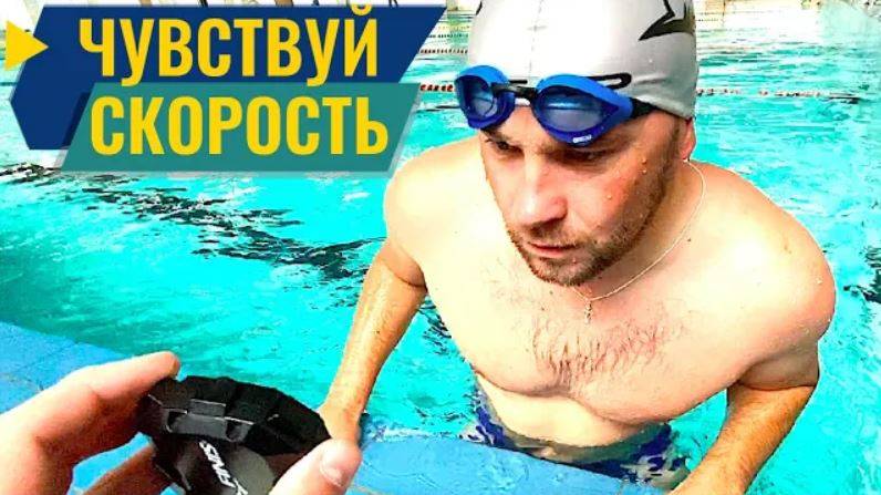 ЧУВСТВО СКОРОСТИ в плавании кролем. УГАДАЙКА смотреть онлайн