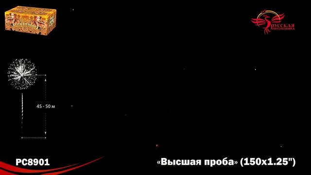 РС8901 Высшая проба смотреть онлайн