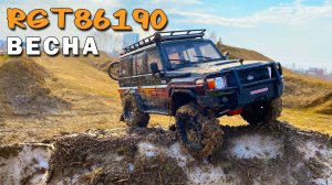 RGT 86190 весенний тест по бездорожью