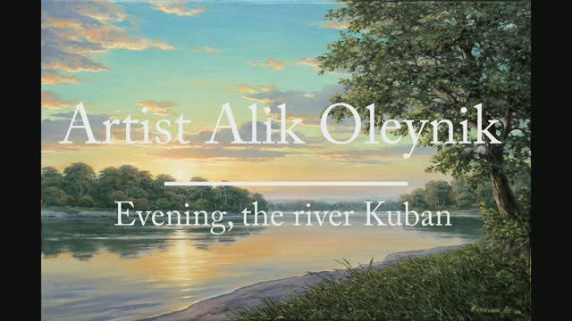 Пишем масляными красками. "Вечер на реке Кубань"