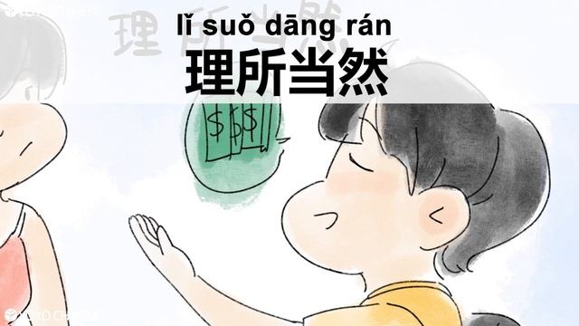 Learn Chinese Idioms - 5 useful 成语 taught CLEARLY IN ENGLISH! (Part 5) смотреть онлайн