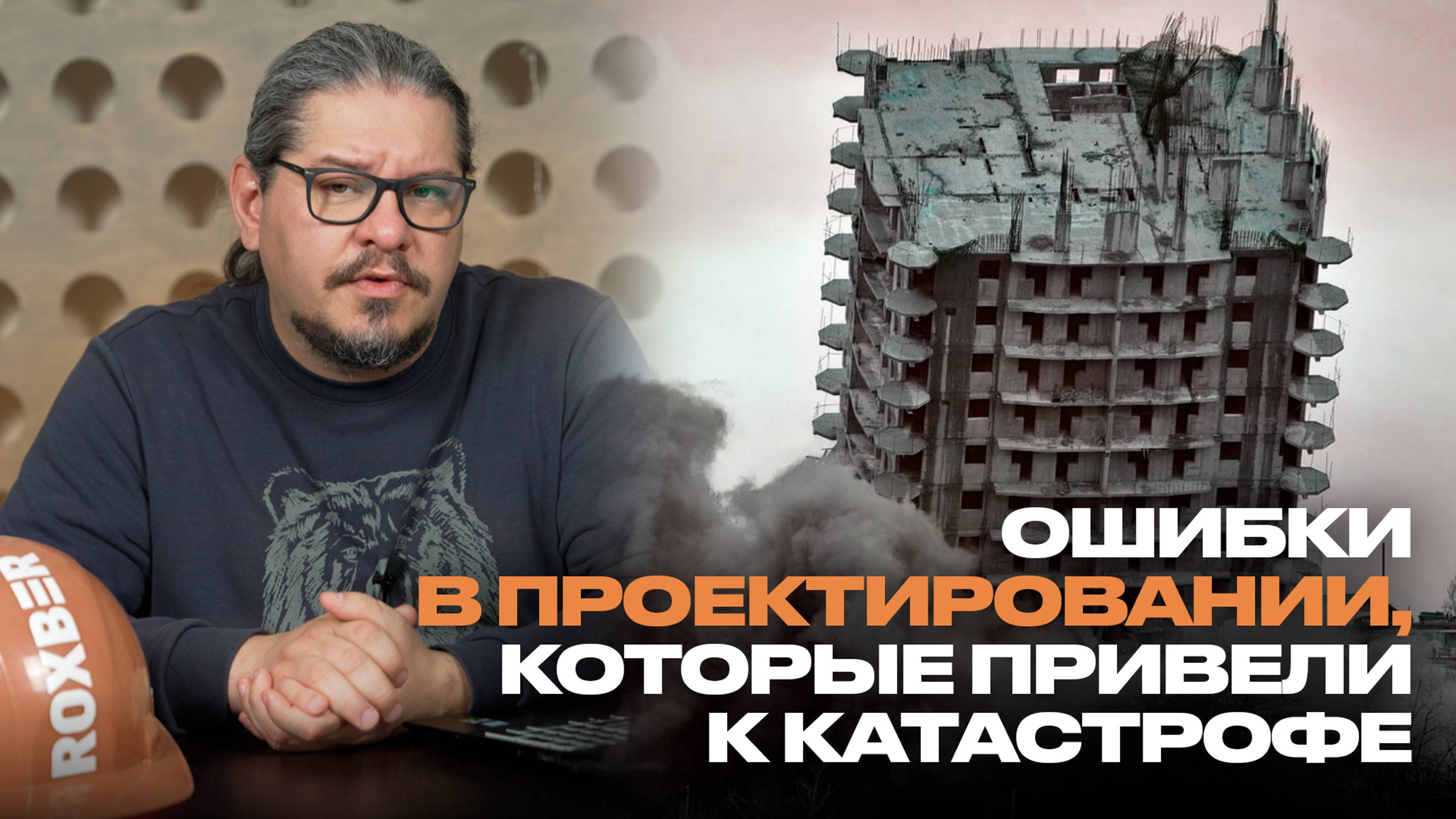 Ошибки в проектировании, которые привели к КАТАСТРОФАМ смотреть онлайн