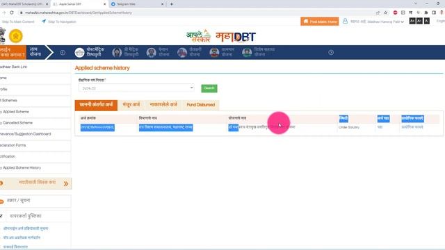 Mahadbt Previous Year Form Under Scrutiny | How to Fill Current Year Mahadbt Form ? | Mahadbt Porta смотреть онлайн