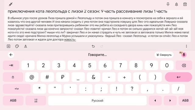 приключения кота леопольда с лизой 2 сезон: 9 часть рассеивание лизы 1 часть смотреть онлайн