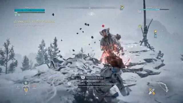 Horizon Zero Dawn™ - поднять длинношея смотреть онлайн