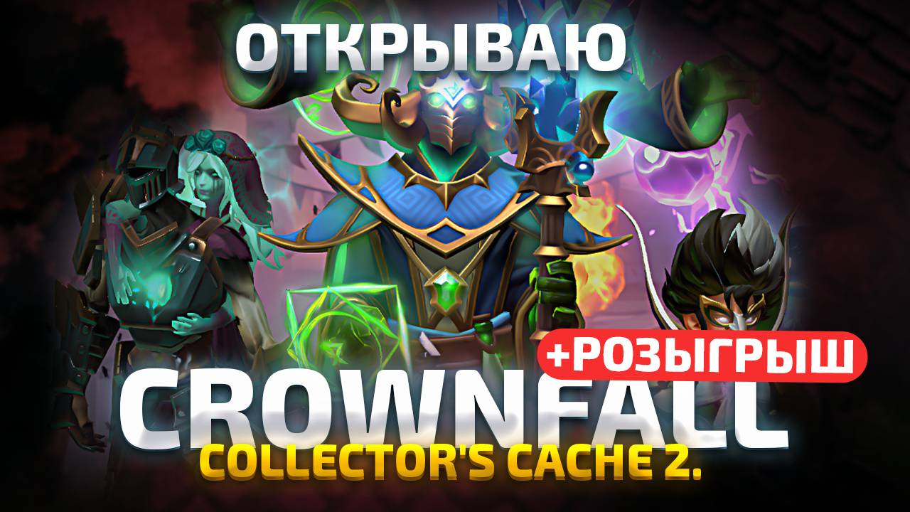COLLECTOR'S CACHE 2024 II - 130 СУНДУКОВ - ХУЖЕ ПЕРВОГО? смотреть онлайн