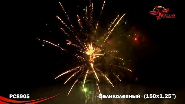 PC8905 смотреть онлайн