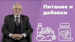 Питание и Добавки В.А. Дадали. Нутрициология