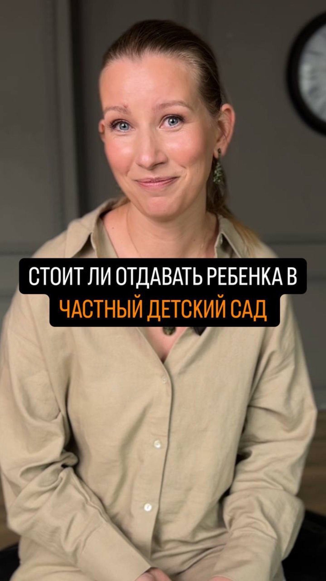 Зачем отдают детей в частные сады