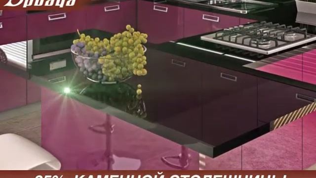 Кухни Дриада смотреть онлайн