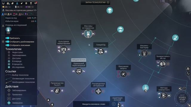 Земляни здались Endless space 2 №7 смотреть онлайн