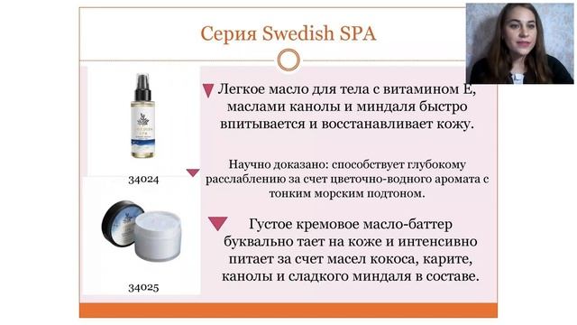 "Программа по уходу за телом " сп. Прохорова Анна смотреть онлайн