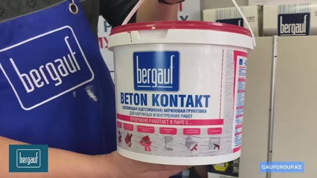 Мастер_Класс_№2_Beton_Kontakt_Easy_Boden смотреть онлайн