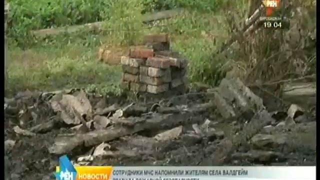 Сотрудники МЧС напомнили жителям села Валдгейм правила пожарной безопасности смотреть онлайн