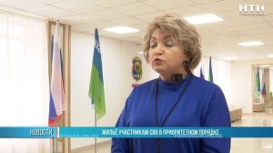 Жильё участникам СВО в приоритетном порядке