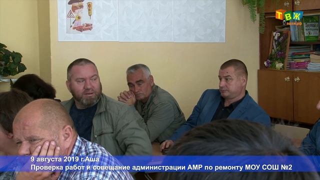 Проверка ремонтных работ в МОУ СОШ № 2 смотреть онлайн