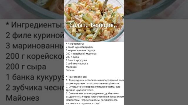 Простые салаты, рецепты с картинками, ч.2 смотреть онлайн