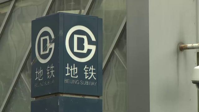 B1 Unit 7 Beijing Subway смотреть онлайн