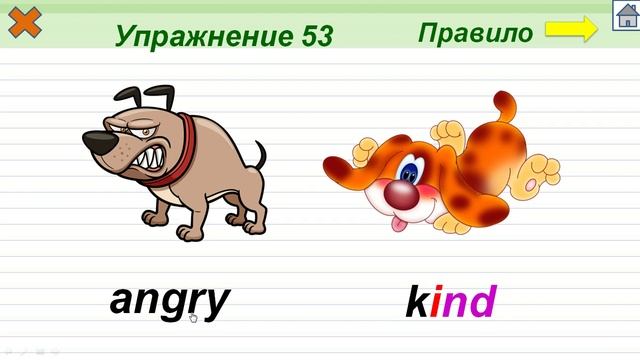 Упражнение 53. Буквосочетания ild, ind смотреть онлайн