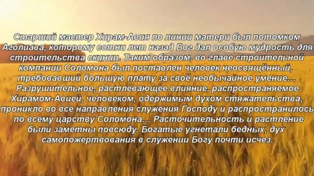 Книга «Борьба и мужество: Неосвящённое мастерство» (Элен Уайт) (глава 7.11) смотреть онлайн