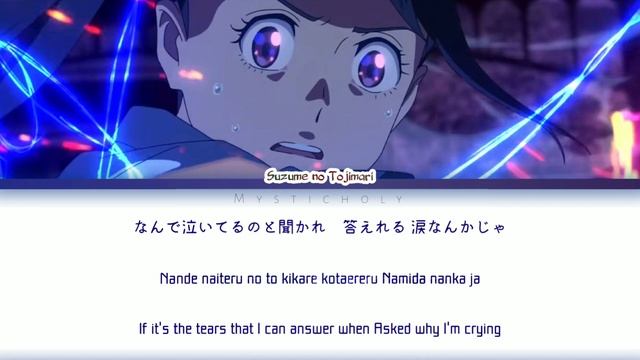 Suzume no Tojimari | lyrics... With English subtitles.. смотреть онлайн