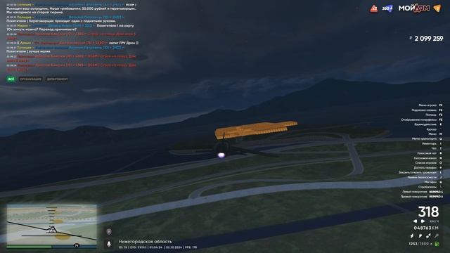 прилёт смотреть онлайн